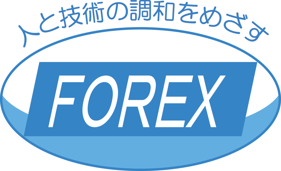 フォレックス株式会社公式ホームページ